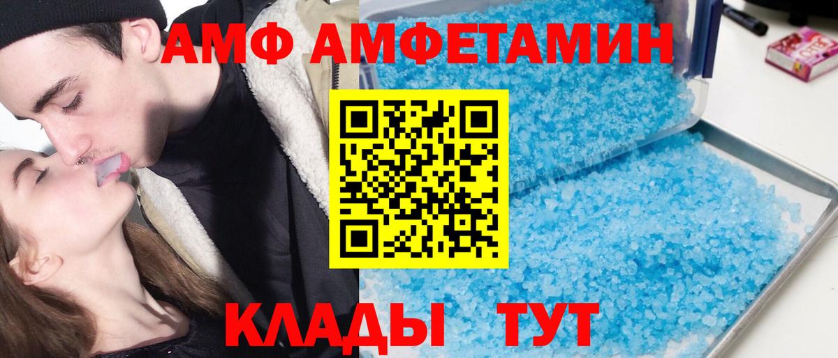 mega ONION  маркетплейс Telegram  Вход с VPN  Белореченск  Амфетамин  Амфетамин Розовый 