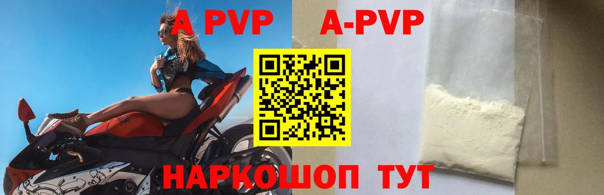 Альфа ПВП мука Белореченск