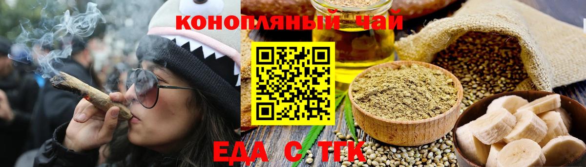 Белореченск  Печенье с ТГК марихуана  Вход с VPN 