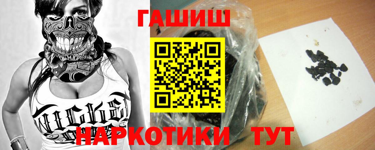 ГАШИШ хэш  Вход с VPN  Гашиш  ГАШИШ Изолятор  Белореченск 