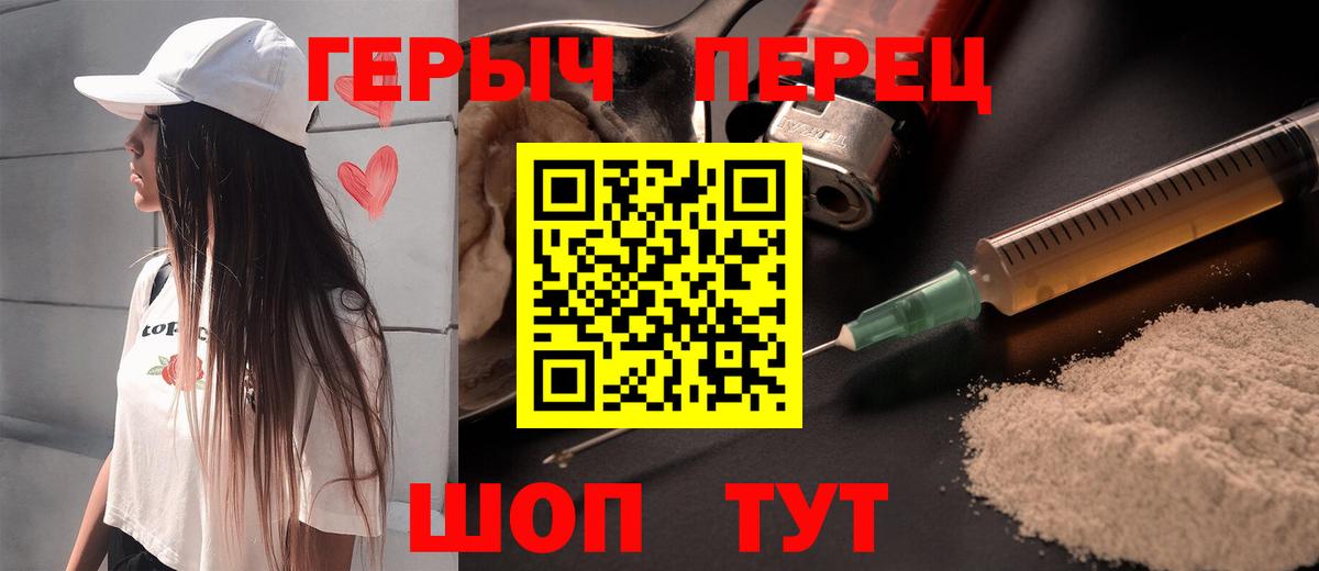 Героин гречка Белореченск