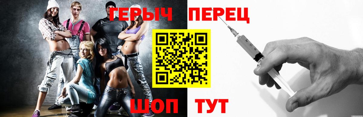 Белореченск  Героин гречка  Вход с VPN 
