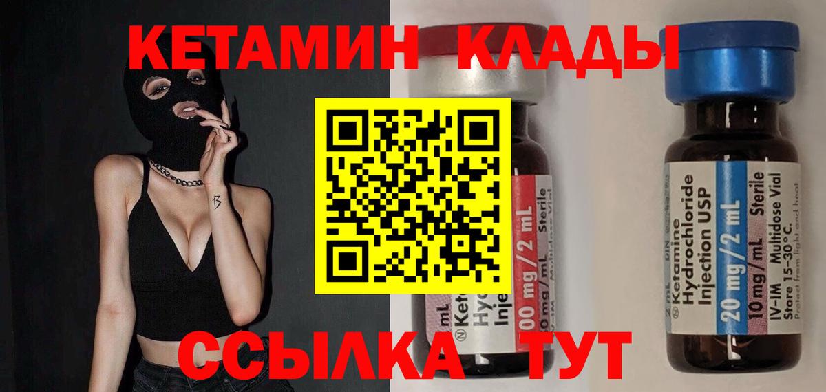 Белореченск  Кетамин VHQ  Вход с VPN 