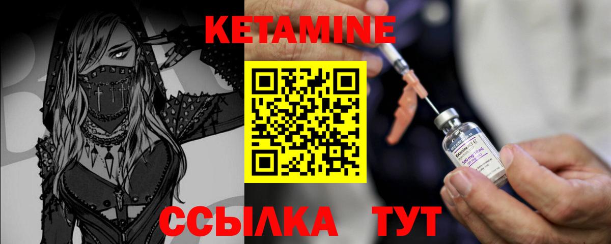 КЕТАМИН ketamine Белореченск