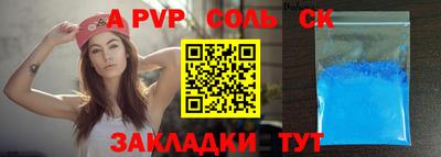 гидра Бийск