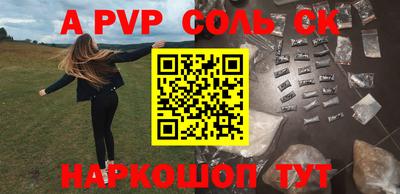 гидра Бийск