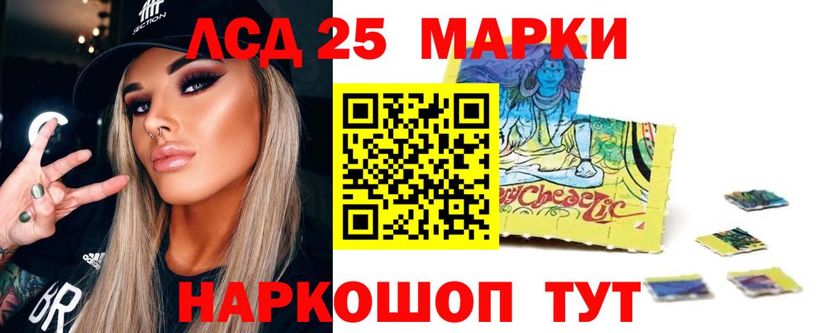 LSD-25 экстази кислота Белореченск
