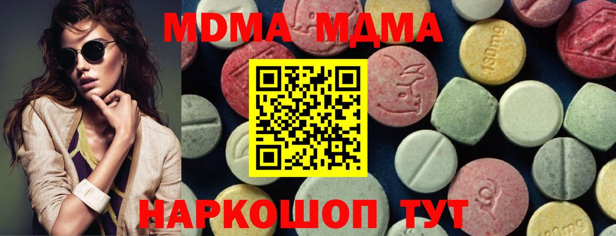 МДМА VHQ  MDMA  Белореченск  MDMA VHQ  Вход с VPN 
