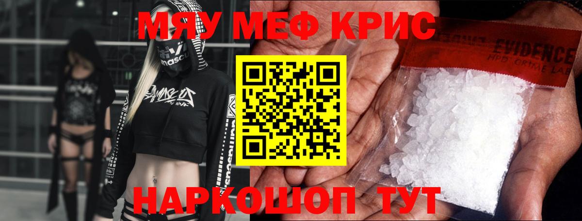 blacksprut ONION  МЕФ мяу мяу  Вход с VPN  Мефедрон 4 MMC  Белореченск 