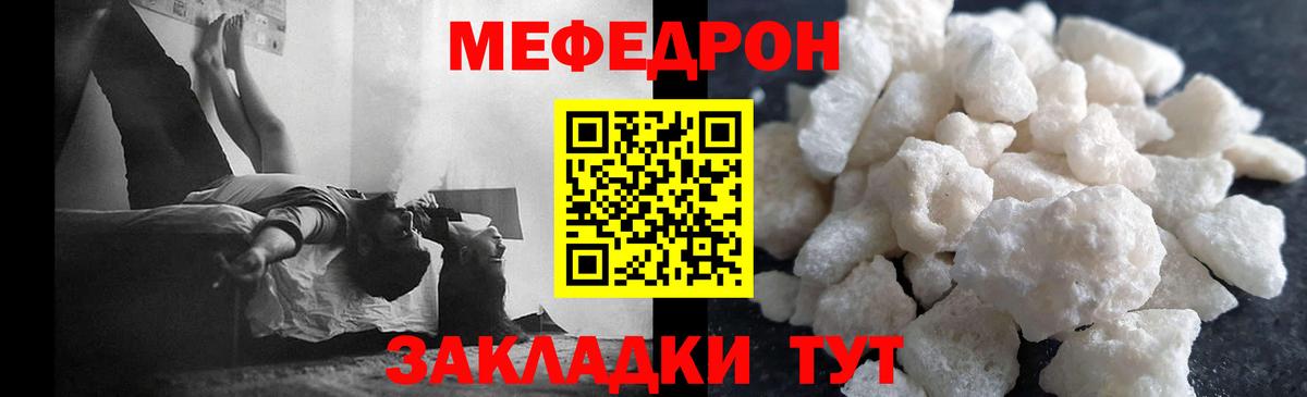 Меф кристаллы Белореченск