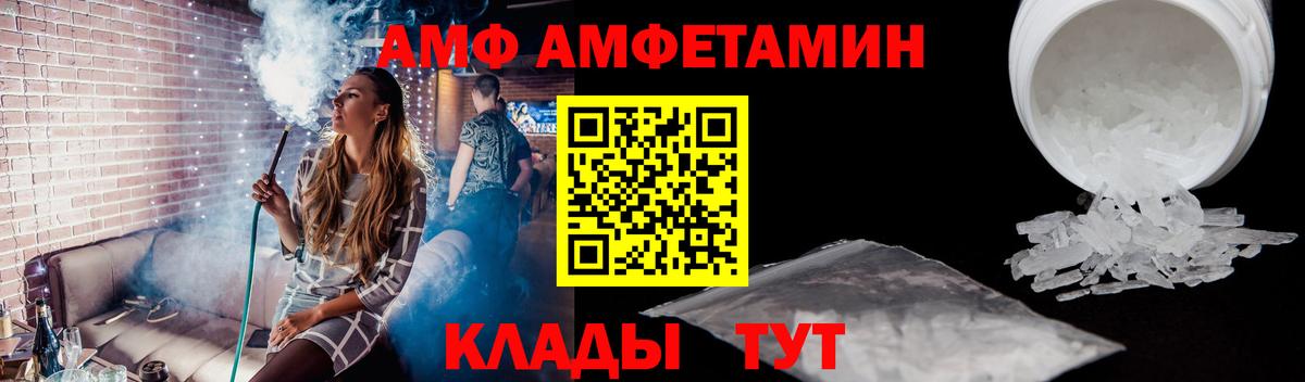 Белореченск  Метамфетамин кристалл  Вход с VPN 