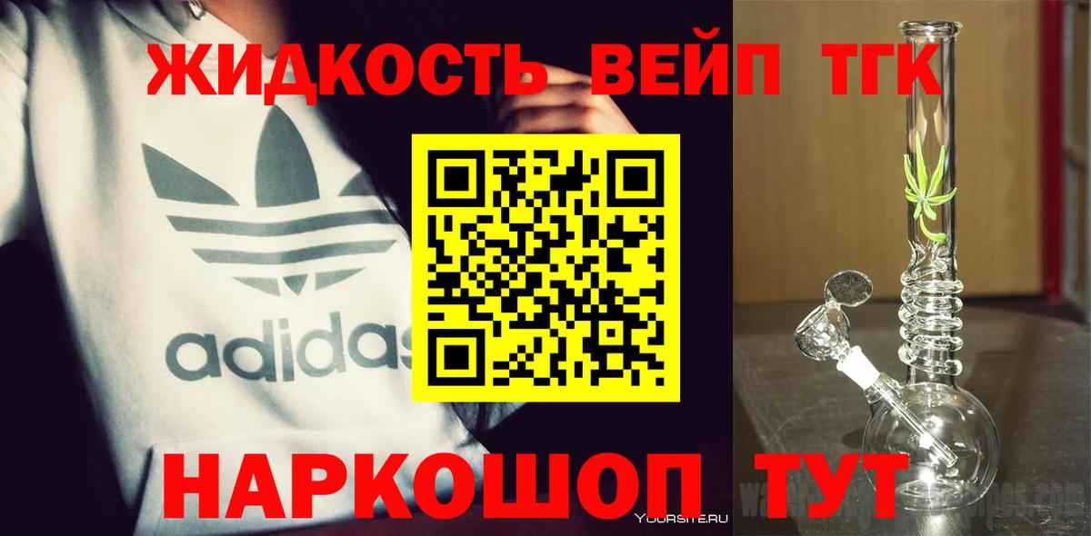ТГК THC oil  как найти закладки  Белореченск  Вход с VPN  Дистиллят ТГК THC oil 
