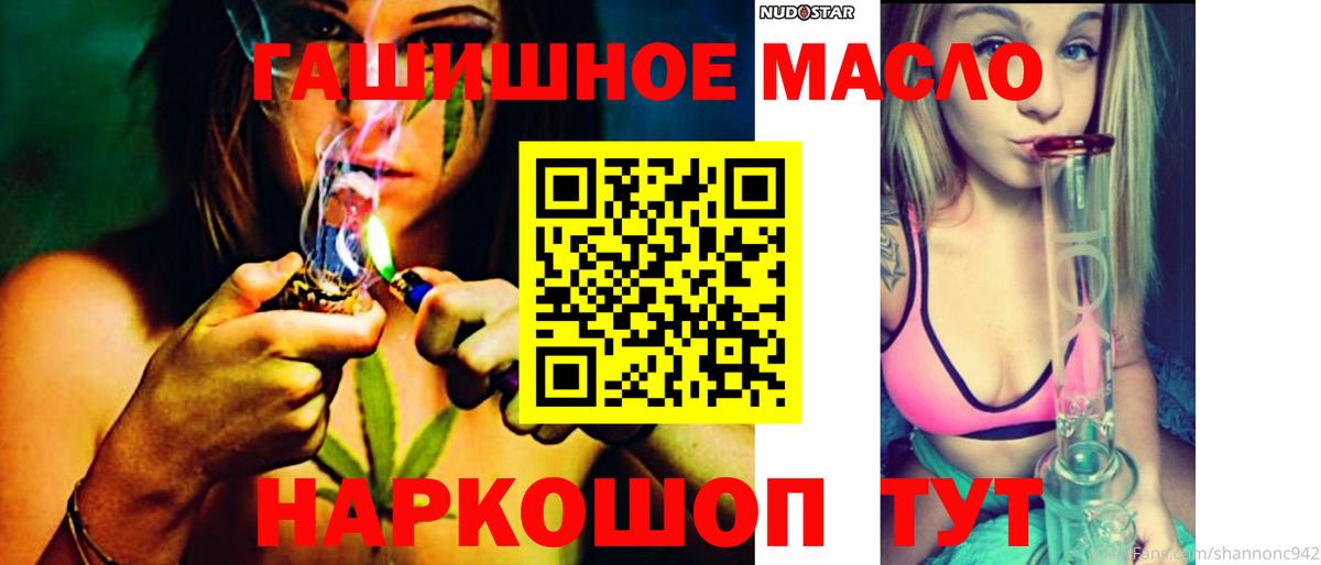 ТГК гашишное масло Белореченск